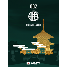 簡易コーティングスプレー(虫除けの香り)【002 Quick Detailer】ARAW Products
